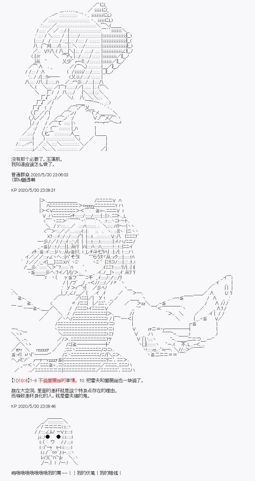 《我是圣人（正义94），请给我钱（贪财104）》漫画最新章节第7回免费下拉式在线观看章节第【68】张图片