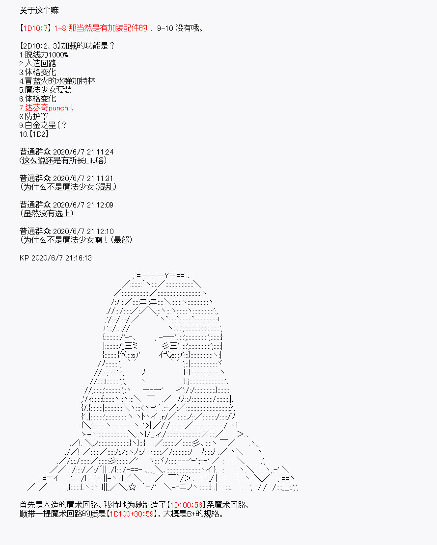 《我是圣人（正义94），请给我钱（贪财104）》漫画最新章节第10回免费下拉式在线观看章节第【20】张图片