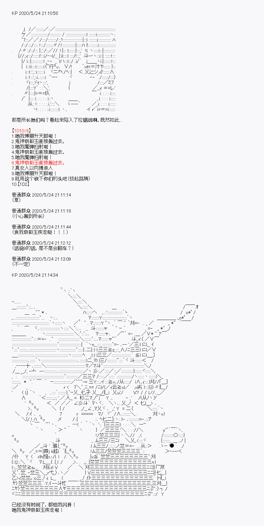 《我是圣人（正义94），请给我钱（贪财104）》漫画最新章节第4回免费下拉式在线观看章节第【16】张图片