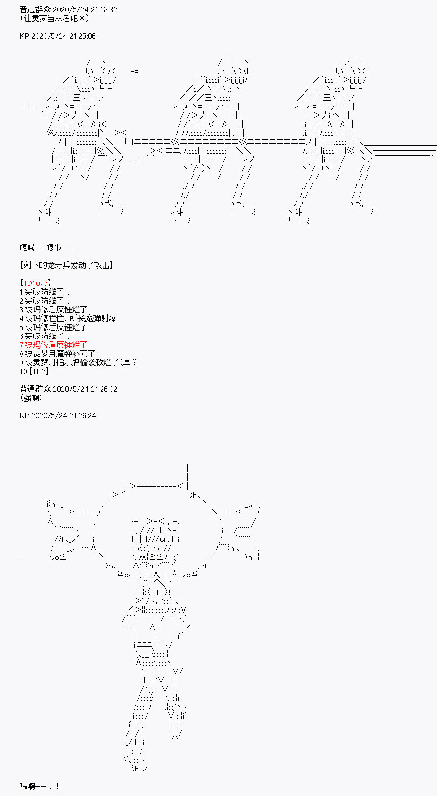 《我是圣人（正义94），请给我钱（贪财104）》漫画最新章节第4回免费下拉式在线观看章节第【19】张图片