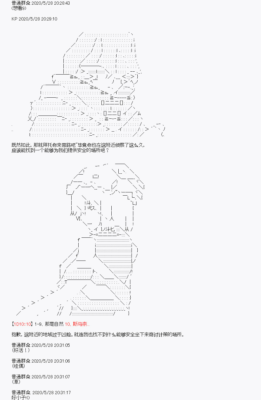 《我是圣人（正义94），请给我钱（贪财104）》漫画最新章节第6回免费下拉式在线观看章节第【3】张图片