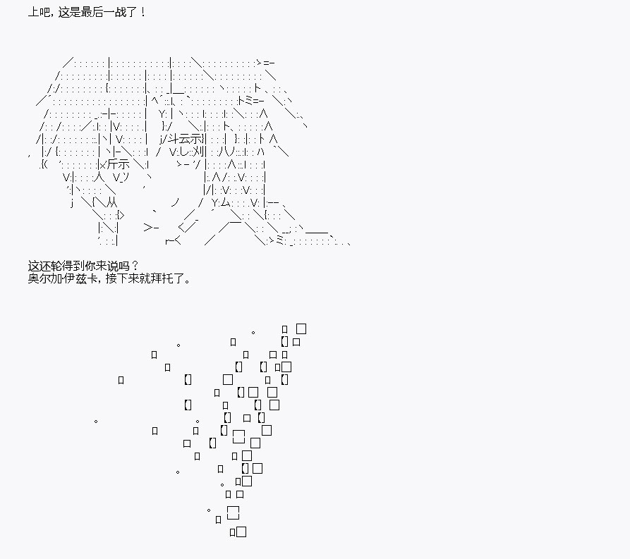 《我是圣人（正义94），请给我钱（贪财104）》漫画最新章节第10回免费下拉式在线观看章节第【73】张图片