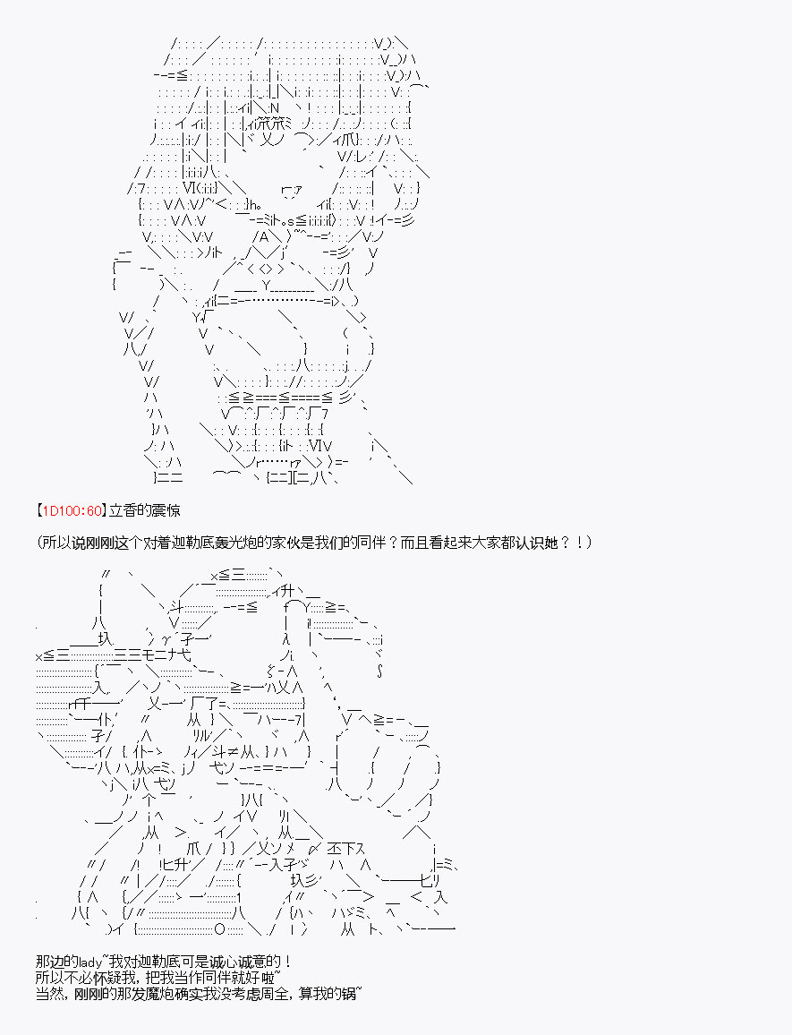 《我是圣人（正义94），请给我钱（贪财104）》漫画最新章节第9回免费下拉式在线观看章节第【38】张图片