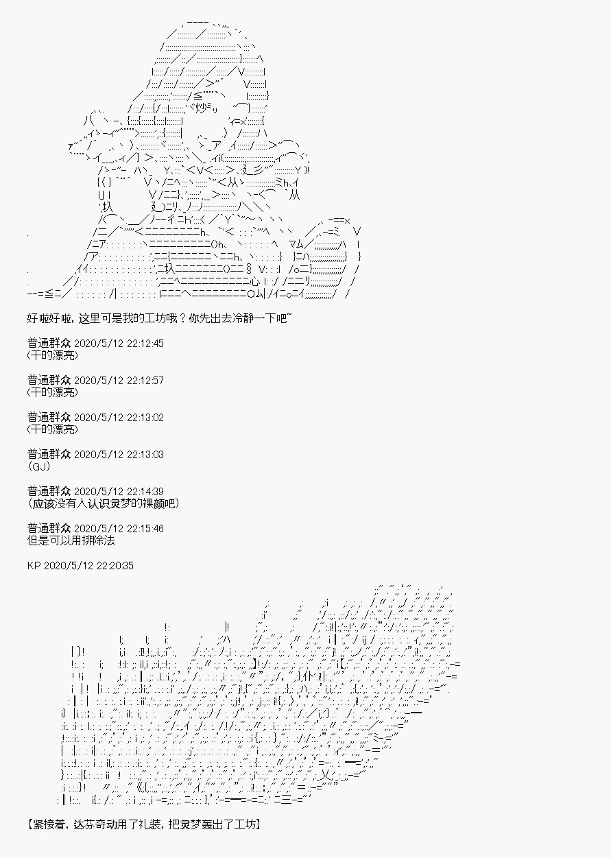 《我是圣人（正义94），请给我钱（贪财104）》漫画最新章节第1回免费下拉式在线观看章节第【53】张图片