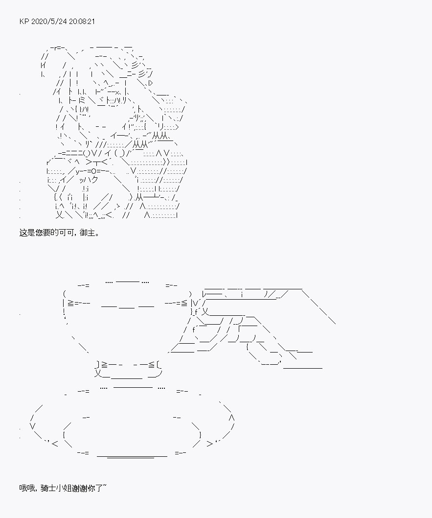 《我是圣人（正义94），请给我钱（贪财104）》漫画最新章节第4回免费下拉式在线观看章节第【3】张图片