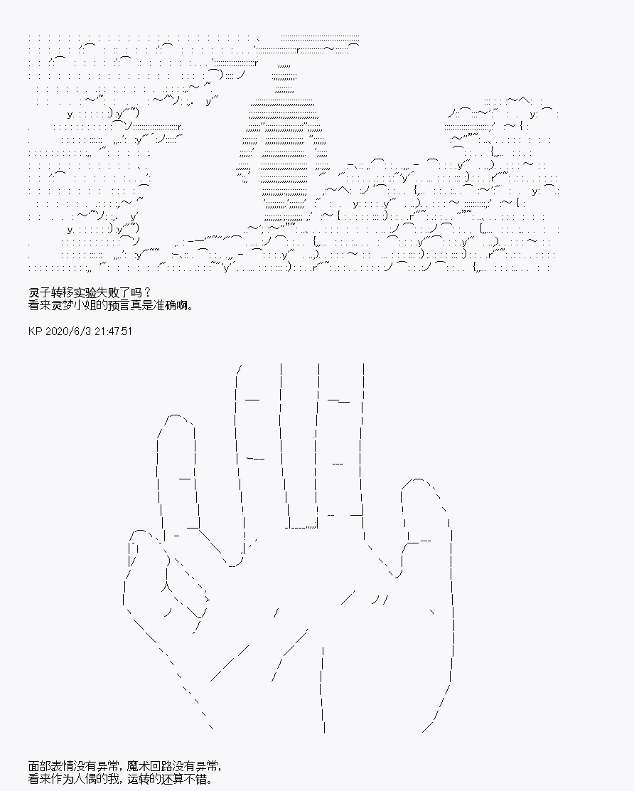 《我是圣人（正义94），请给我钱（贪财104）》漫画最新章节第8回免费下拉式在线观看章节第【93】张图片