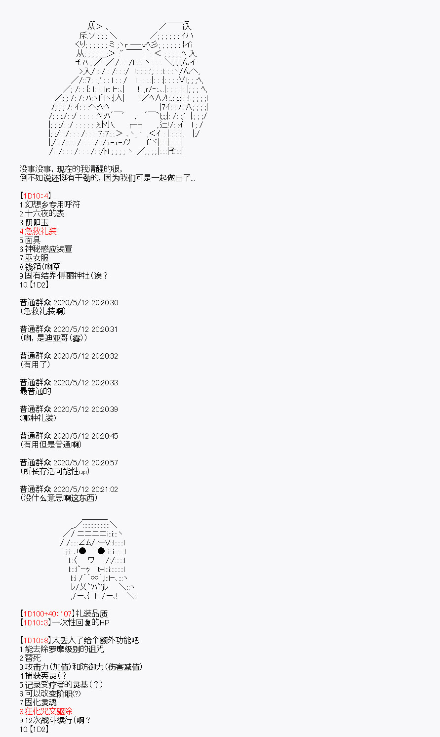 《我是圣人（正义94），请给我钱（贪财104）》漫画最新章节第1回免费下拉式在线观看章节第【23】张图片