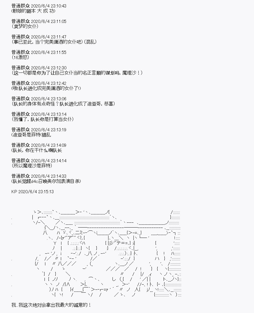 《我是圣人（正义94），请给我钱（贪财104）》漫画最新章节第9回免费下拉式在线观看章节第【27】张图片