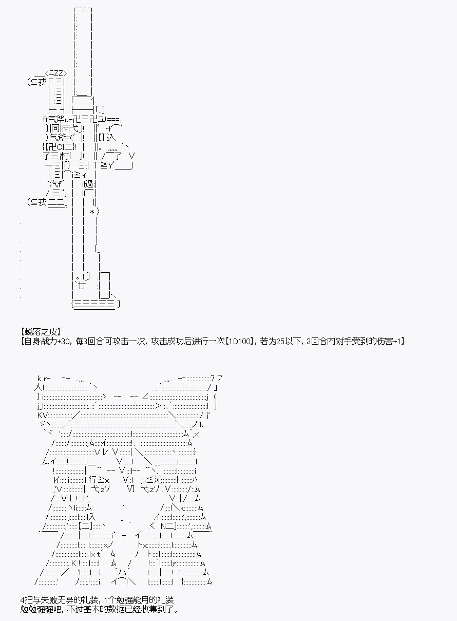 《我是圣人（正义94），请给我钱（贪财104）》漫画最新章节第10回免费下拉式在线观看章节第【11】张图片