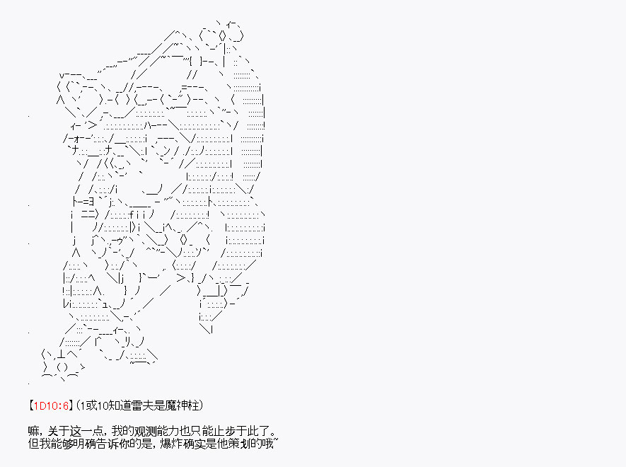 《我是圣人（正义94），请给我钱（贪财104）》漫画最新章节第2回免费下拉式在线观看章节第【19】张图片