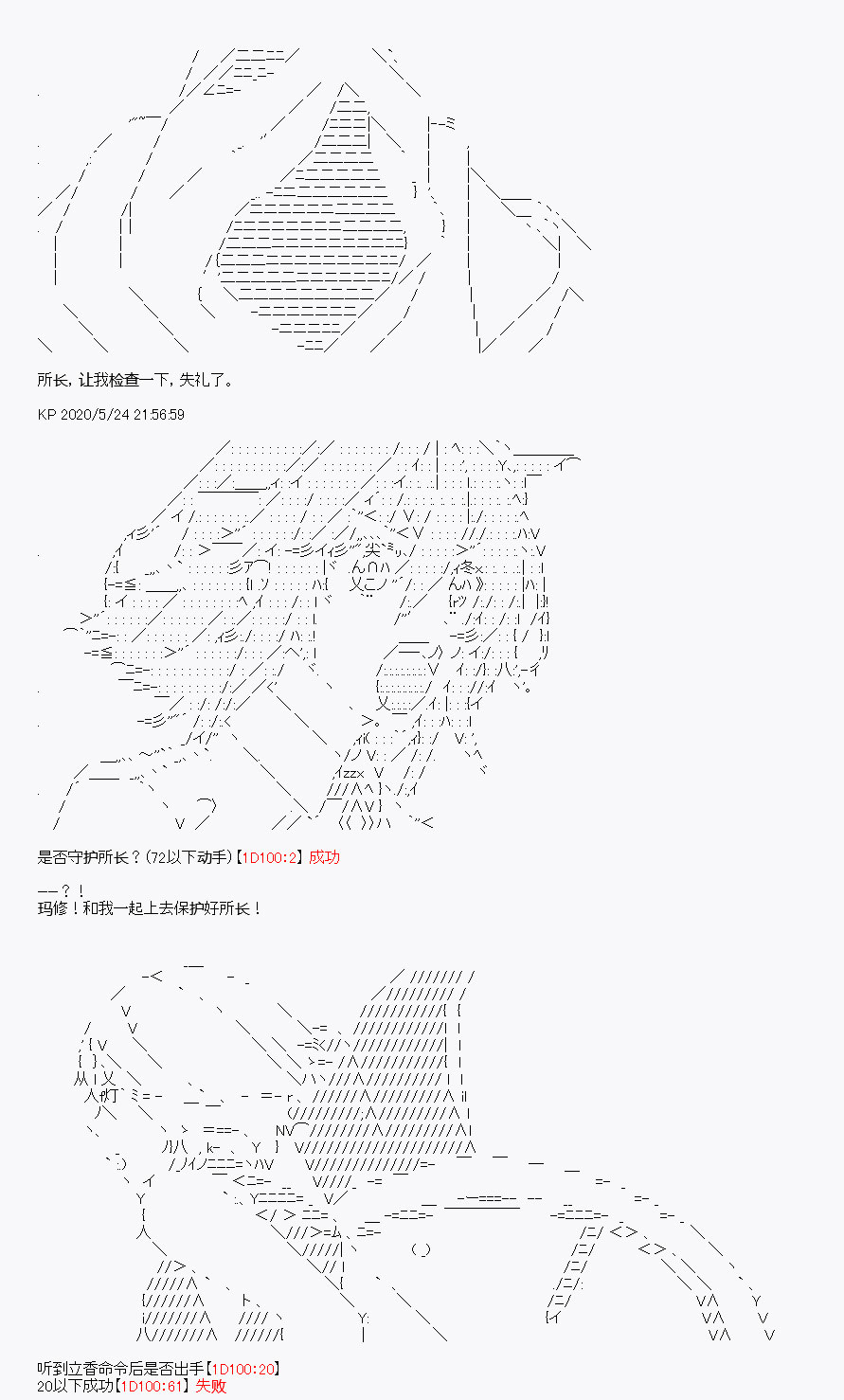 《我是圣人（正义94），请给我钱（贪财104）》漫画最新章节第4回免费下拉式在线观看章节第【26】张图片