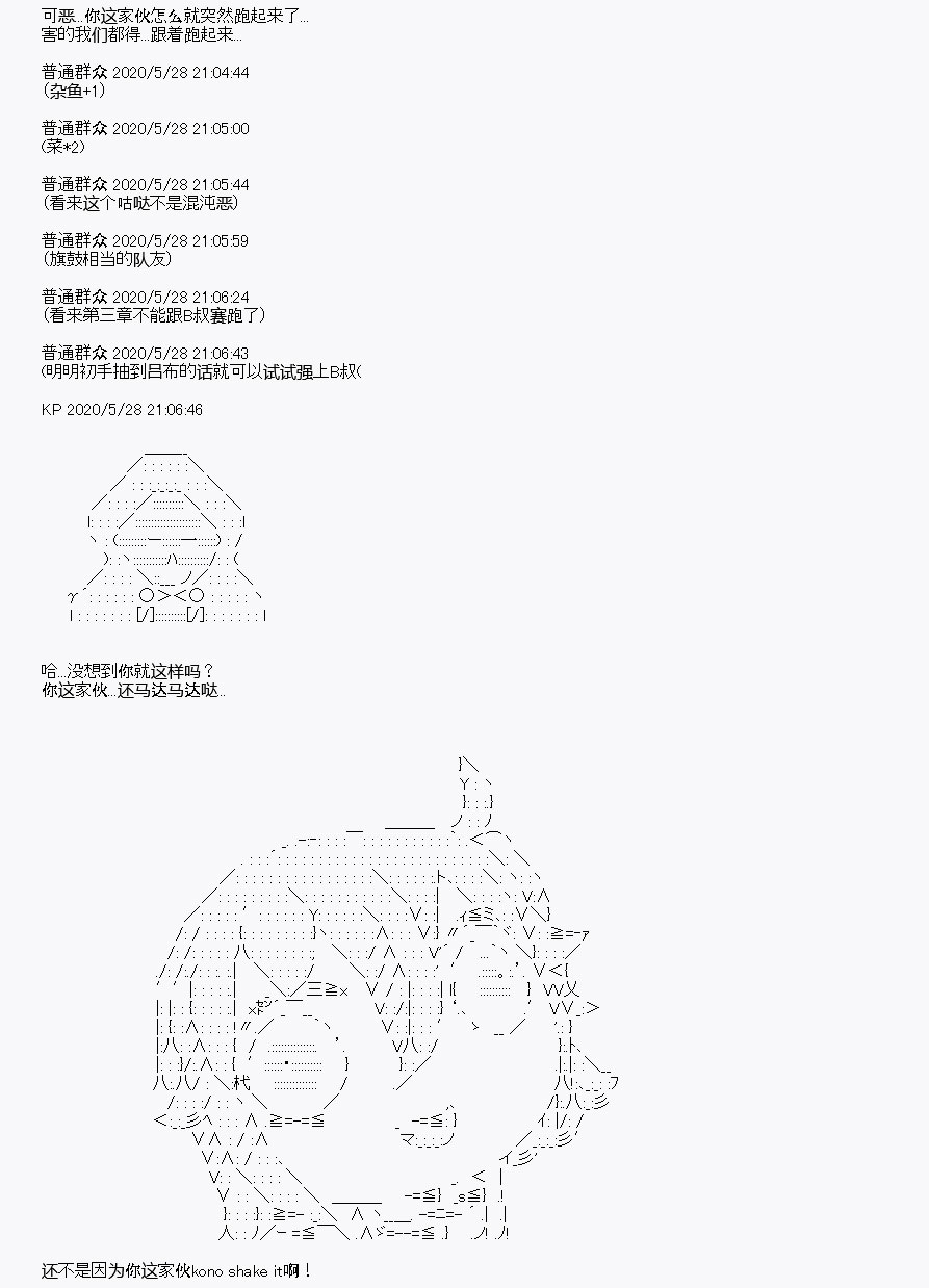 《我是圣人（正义94），请给我钱（贪财104）》漫画最新章节第6回免费下拉式在线观看章节第【12】张图片