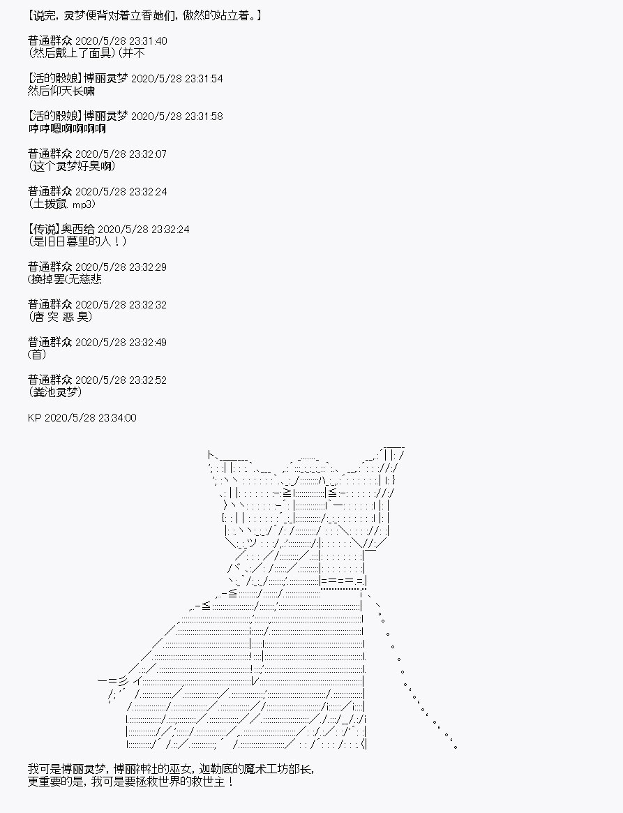 《我是圣人（正义94），请给我钱（贪财104）》漫画最新章节第6回免费下拉式在线观看章节第【38】张图片