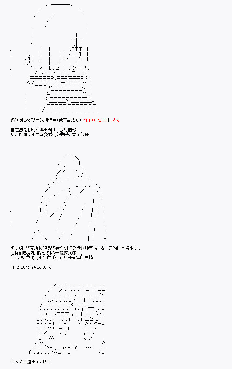 《我是圣人（正义94），请给我钱（贪财104）》漫画最新章节第4回免费下拉式在线观看章节第【45】张图片