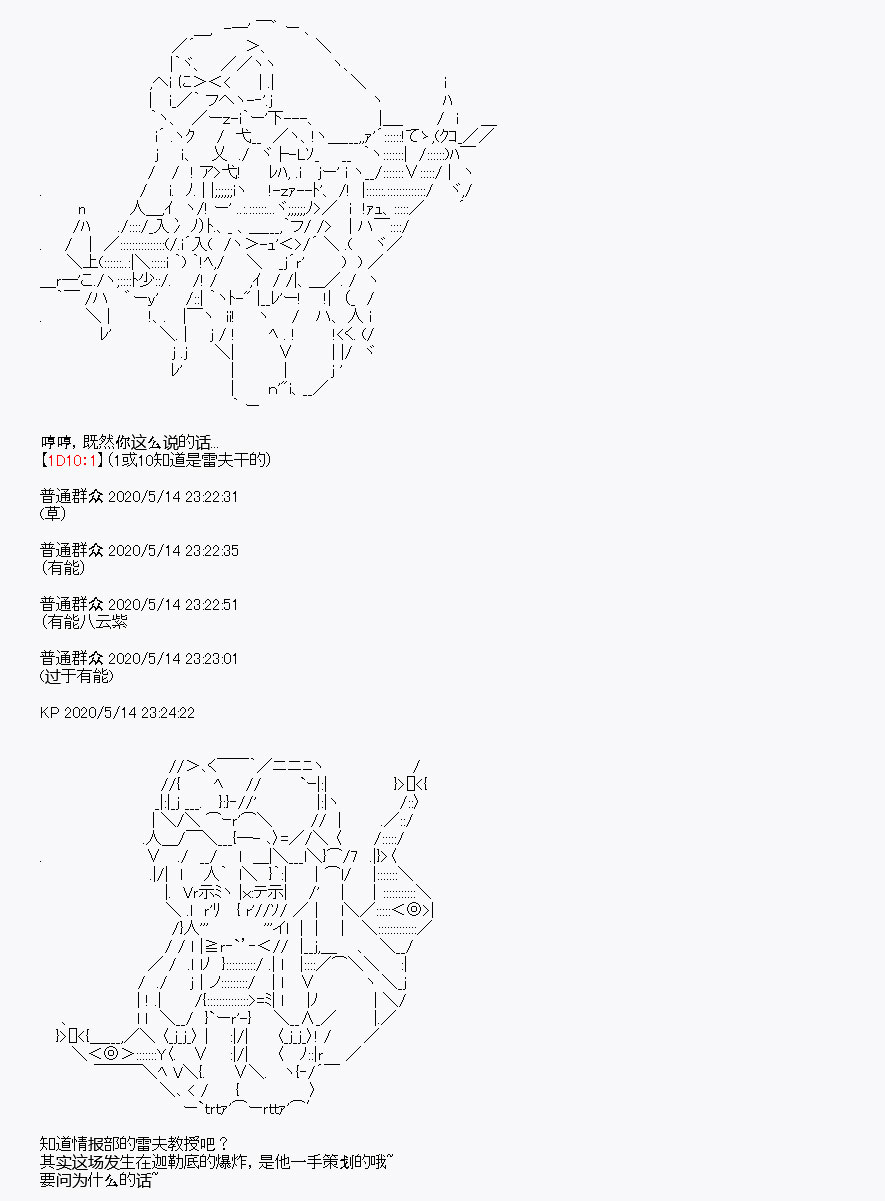 《我是圣人（正义94），请给我钱（贪财104）》漫画最新章节第2回免费下拉式在线观看章节第【18】张图片