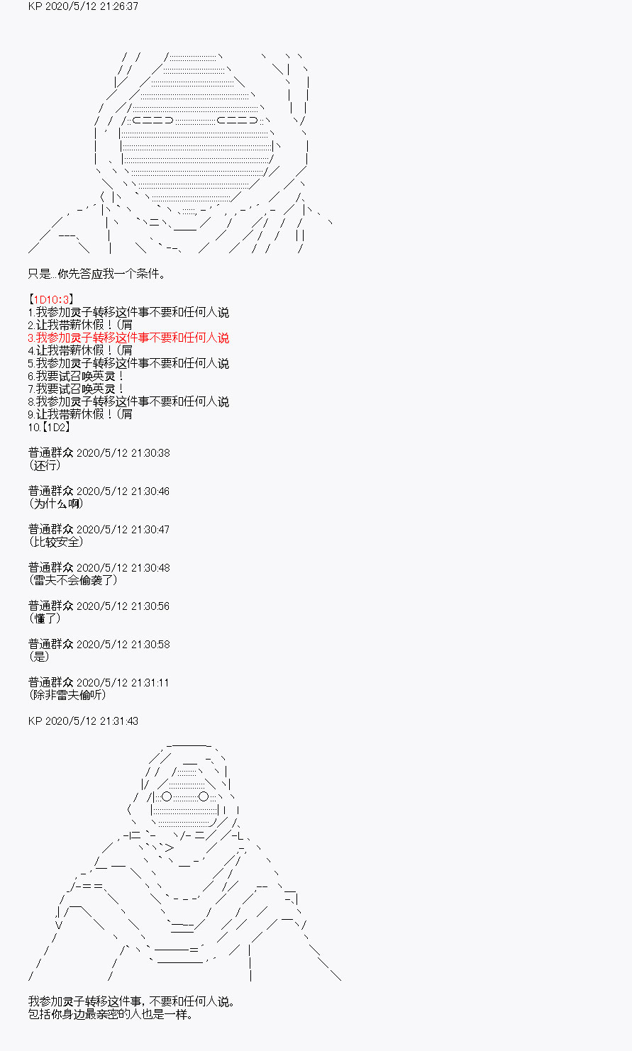 《我是圣人（正义94），请给我钱（贪财104）》漫画最新章节第1回免费下拉式在线观看章节第【41】张图片