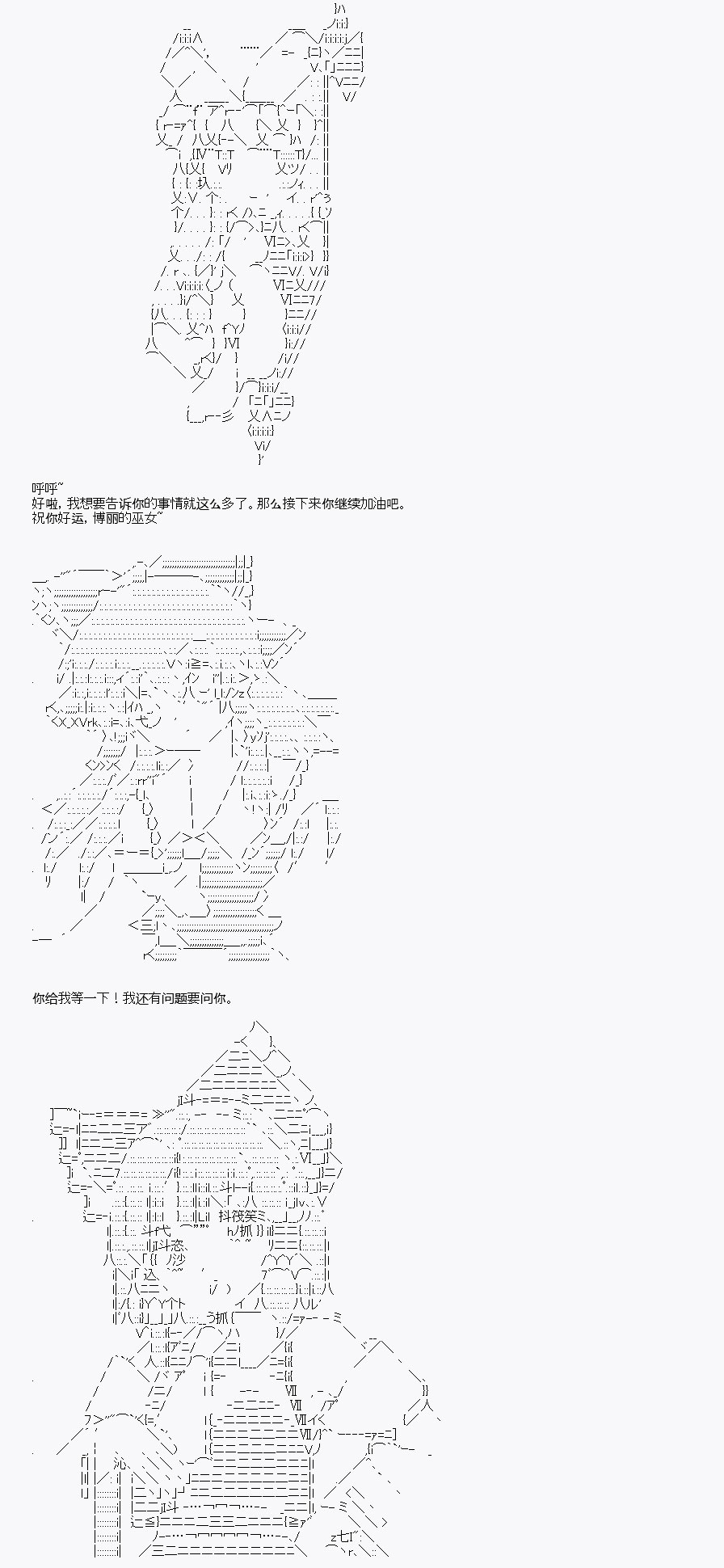 《我是圣人（正义94），请给我钱（贪财104）》漫画最新章节第7回免费下拉式在线观看章节第【54】张图片