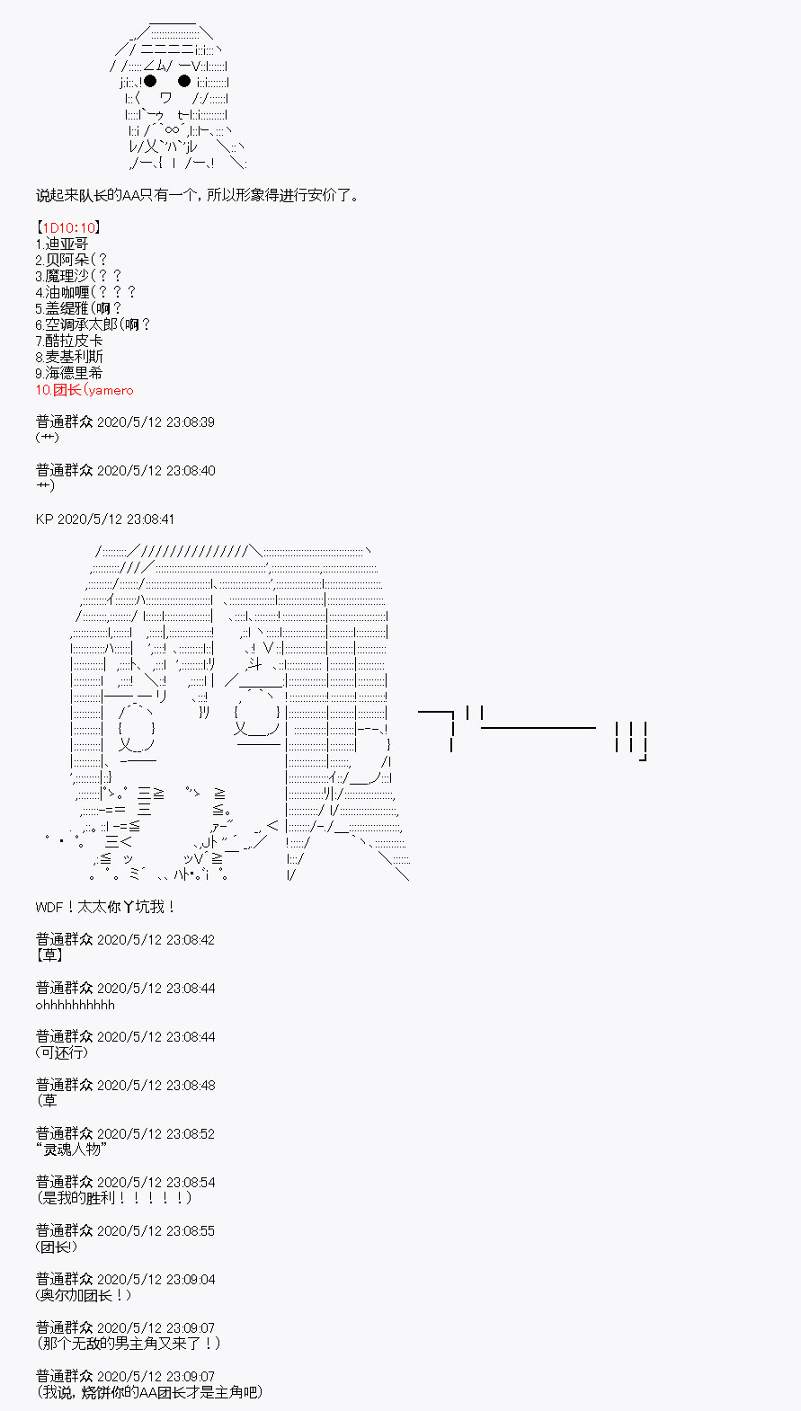 《我是圣人（正义94），请给我钱（贪财104）》漫画最新章节第1回免费下拉式在线观看章节第【56】张图片