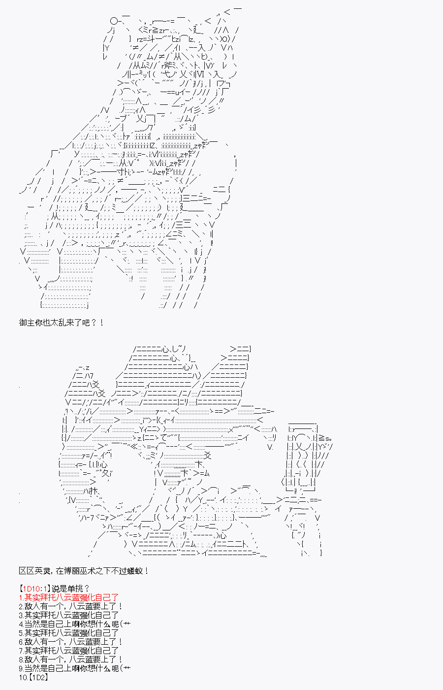 《我是圣人（正义94），请给我钱（贪财104）》漫画最新章节第8回免费下拉式在线观看章节第【27】张图片