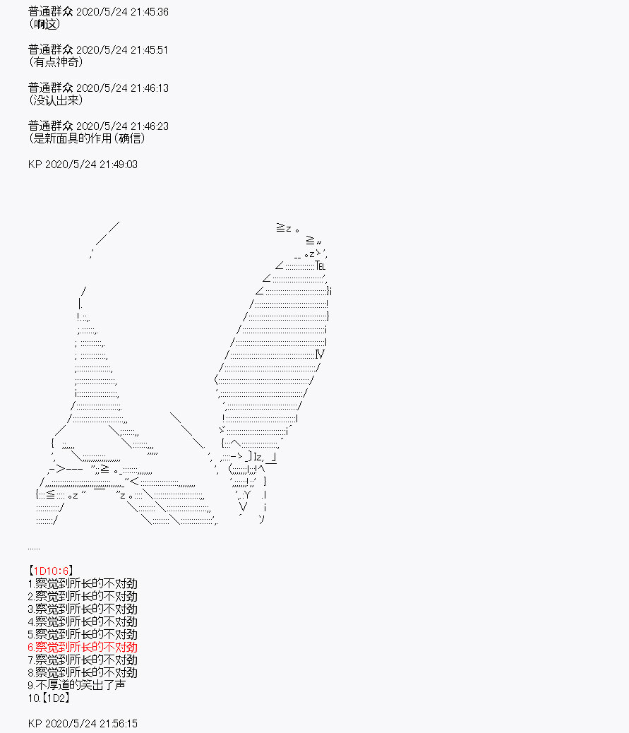 《我是圣人（正义94），请给我钱（贪财104）》漫画最新章节第4回免费下拉式在线观看章节第【24】张图片