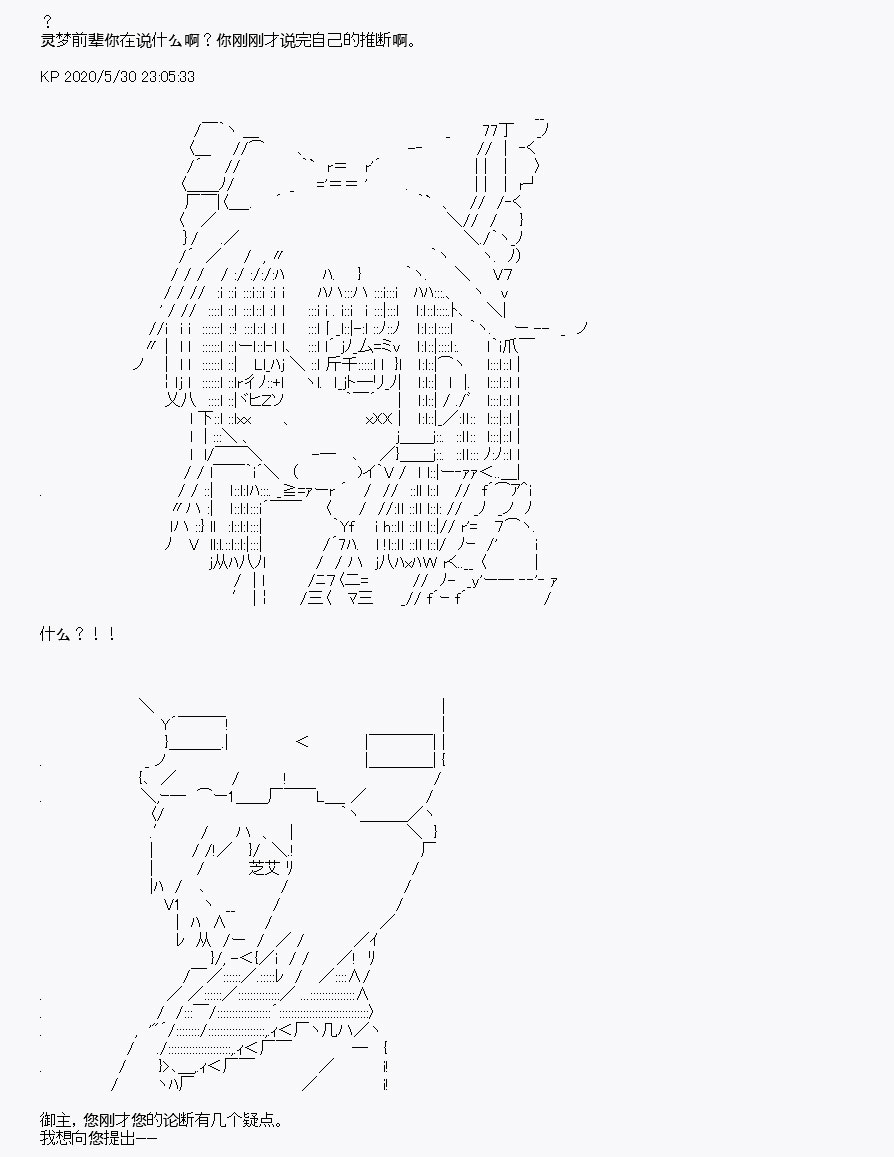 《我是圣人（正义94），请给我钱（贪财104）》漫画最新章节第7回免费下拉式在线观看章节第【67】张图片