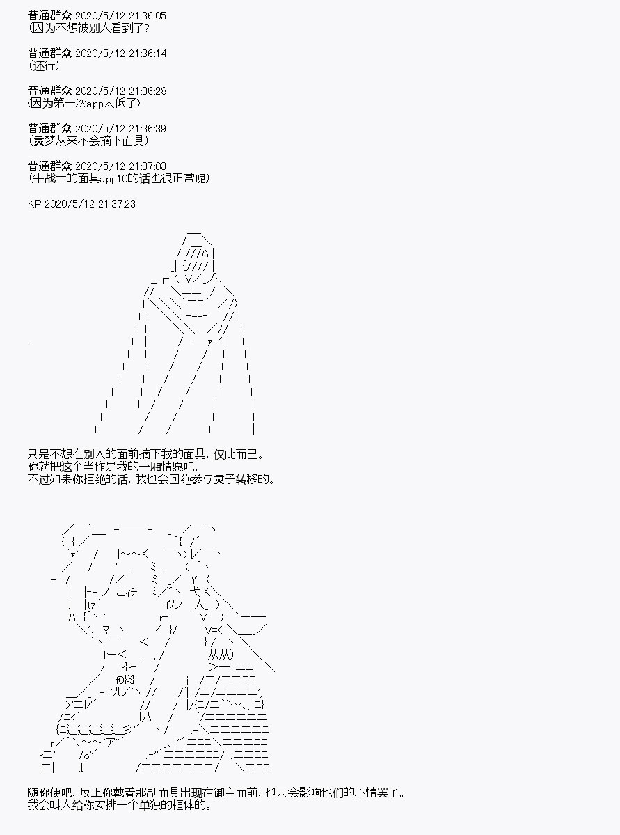 《我是圣人（正义94），请给我钱（贪财104）》漫画最新章节第1回免费下拉式在线观看章节第【43】张图片