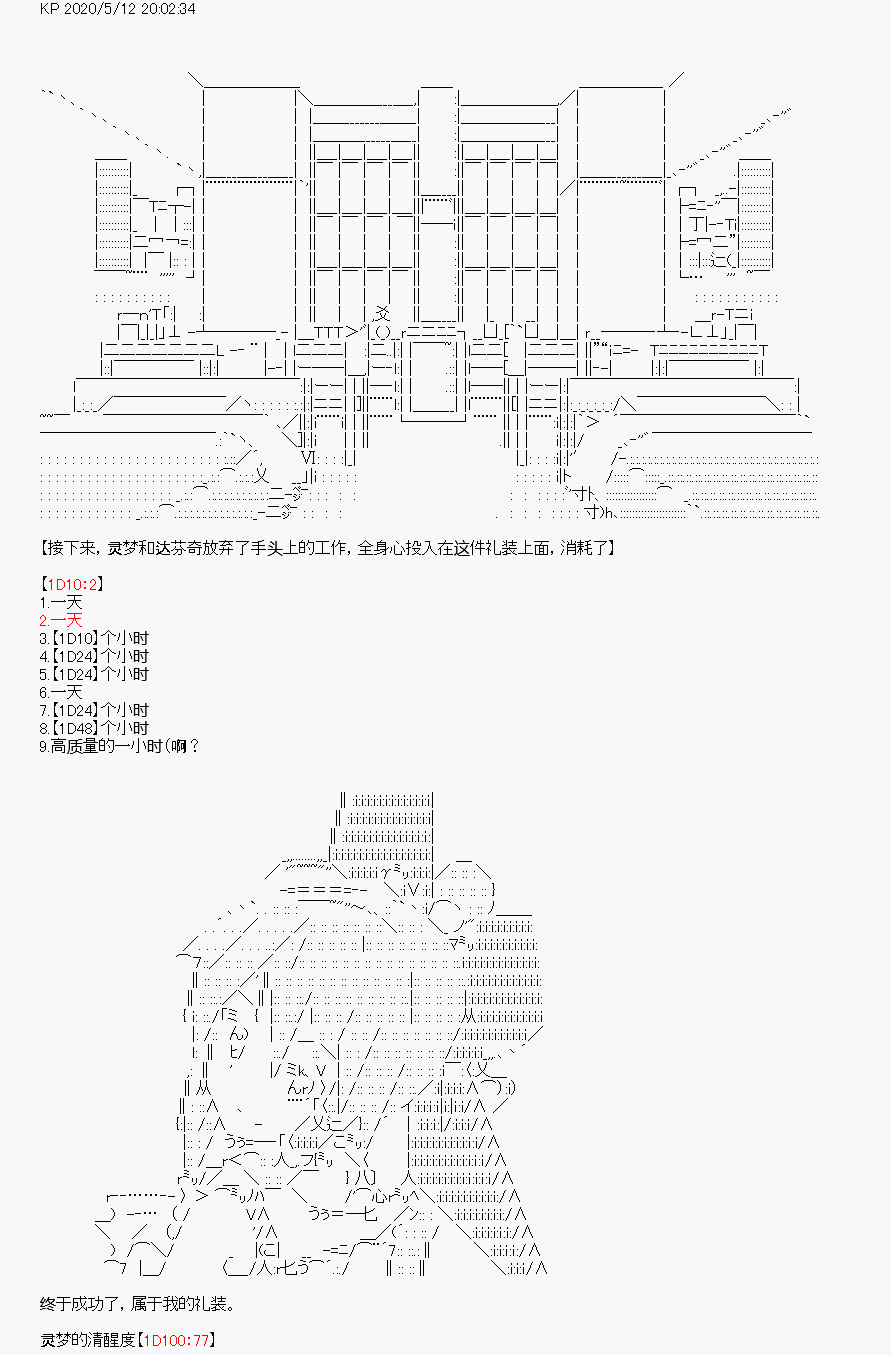 《我是圣人（正义94），请给我钱（贪财104）》漫画最新章节第1回免费下拉式在线观看章节第【21】张图片