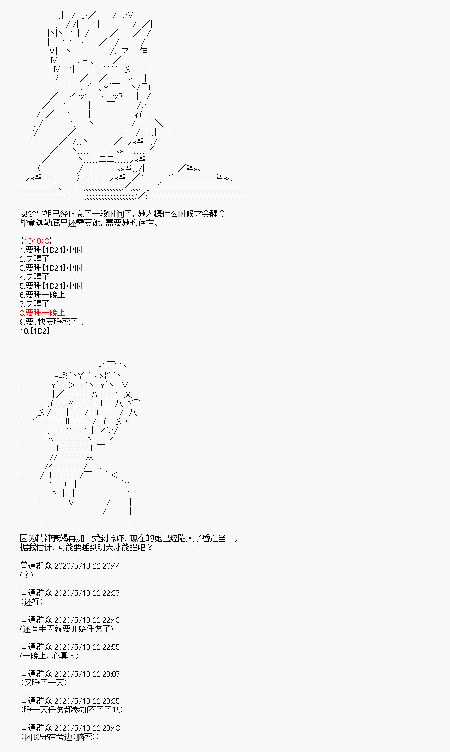 《我是圣人（正义94），请给我钱（贪财104）》漫画最新章节第1回免费下拉式在线观看章节第【67】张图片