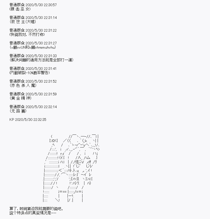 《我是圣人（正义94），请给我钱（贪财104）》漫画最新章节第7回免费下拉式在线观看章节第【42】张图片