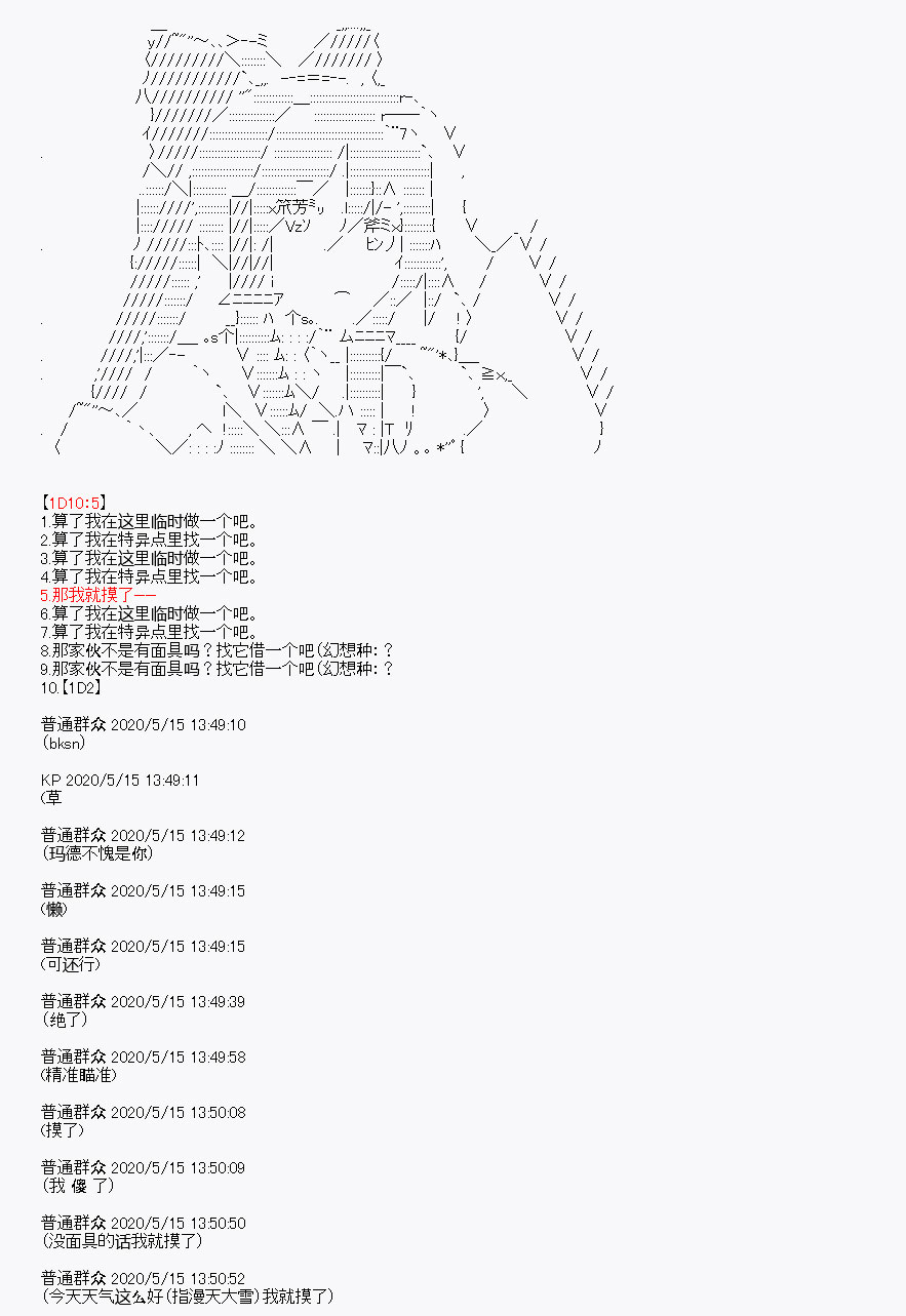 《我是圣人（正义94），请给我钱（贪财104）》漫画最新章节第2回免费下拉式在线观看章节第【55】张图片