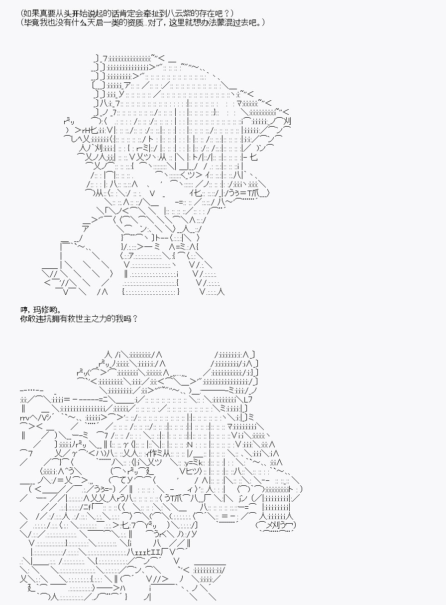 《我是圣人（正义94），请给我钱（贪财104）》漫画最新章节第8回免费下拉式在线观看章节第【6】张图片