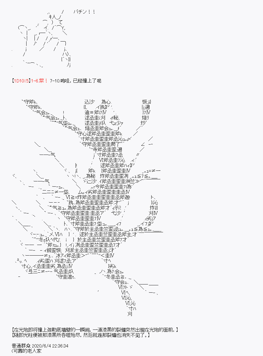 《我是圣人（正义94），请给我钱（贪财104）》漫画最新章节第9回免费下拉式在线观看章节第【18】张图片