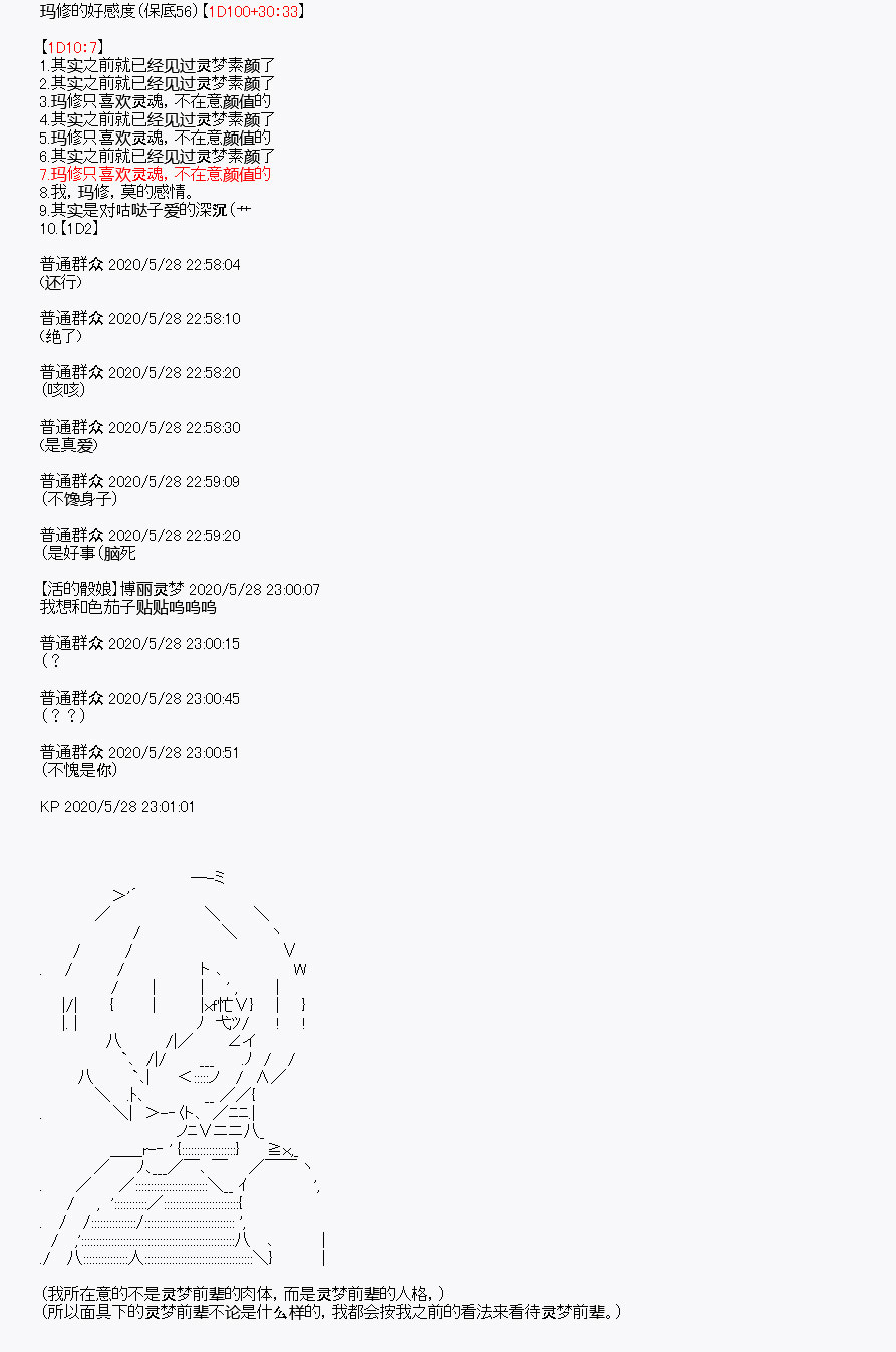 《我是圣人（正义94），请给我钱（贪财104）》漫画最新章节第6回免费下拉式在线观看章节第【31】张图片