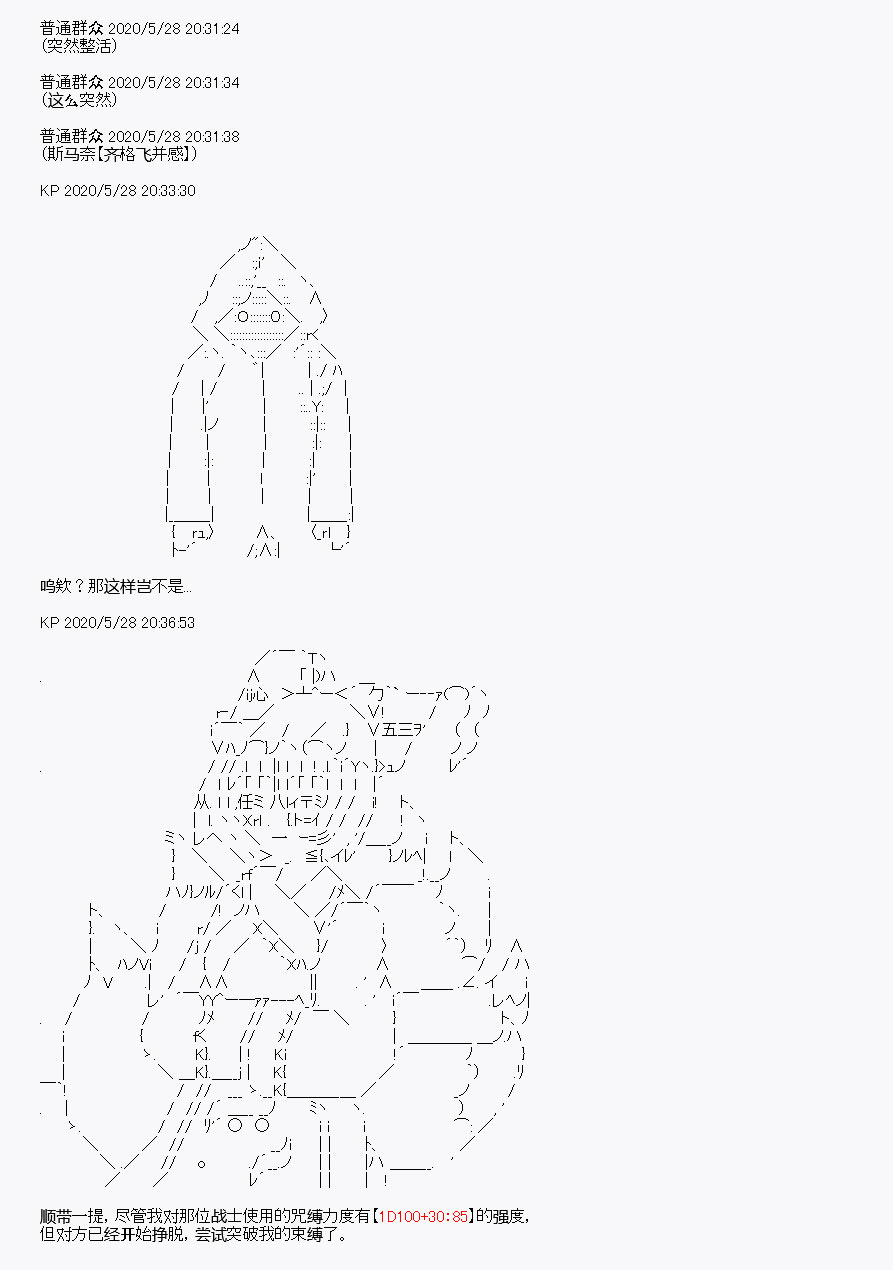 《我是圣人（正义94），请给我钱（贪财104）》漫画最新章节第6回免费下拉式在线观看章节第【4】张图片