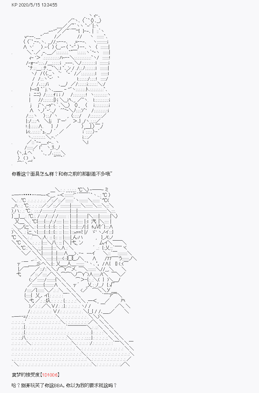 《我是圣人（正义94），请给我钱（贪财104）》漫画最新章节第2回免费下拉式在线观看章节第【52】张图片