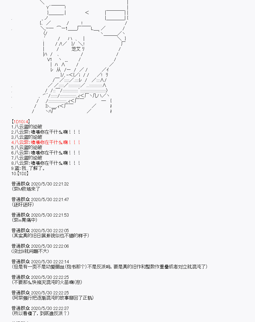 《我是圣人（正义94），请给我钱（贪财104）》漫画最新章节第7回免费下拉式在线观看章节第【37】张图片