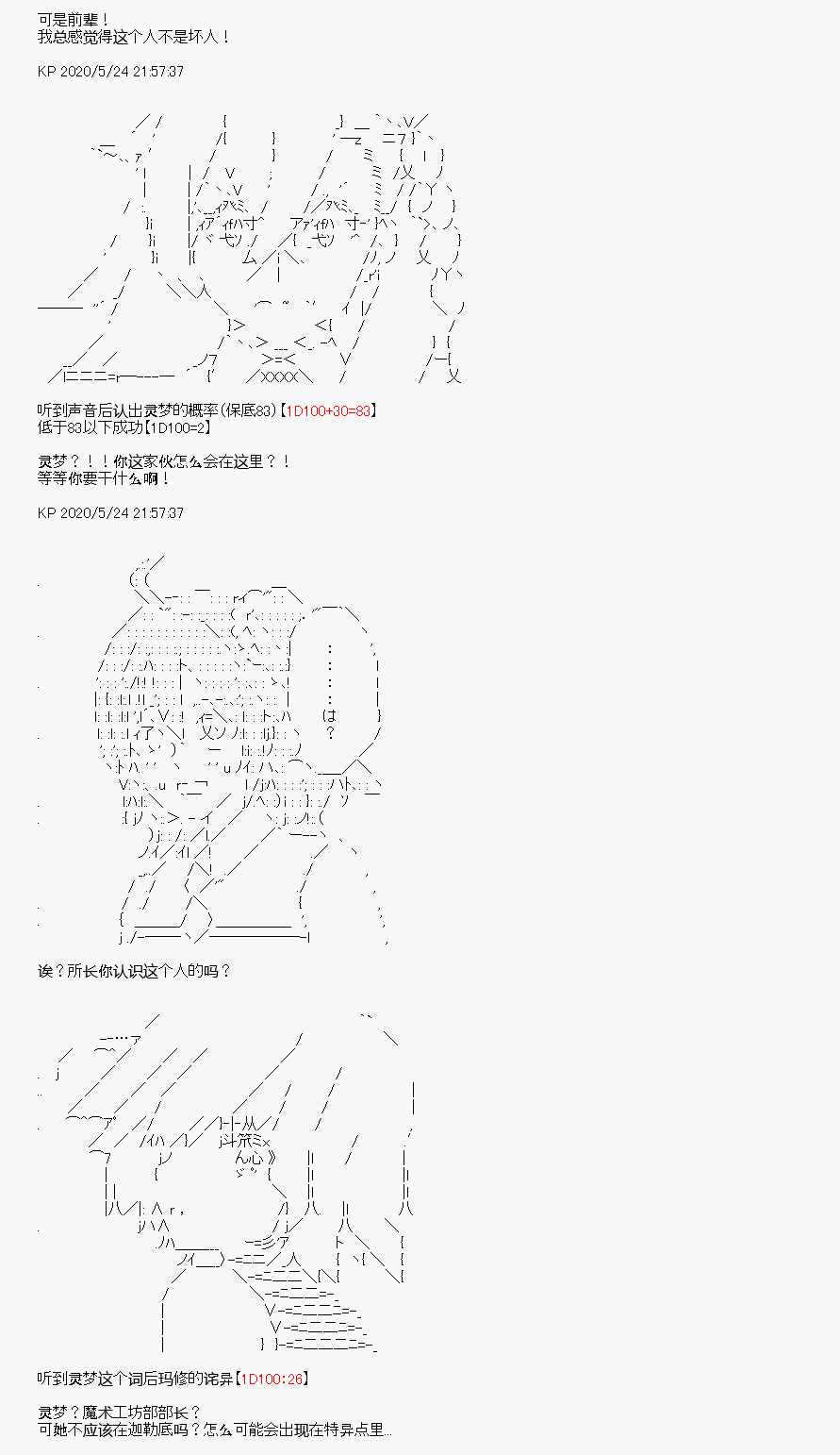 《我是圣人（正义94），请给我钱（贪财104）》漫画最新章节第4回免费下拉式在线观看章节第【27】张图片