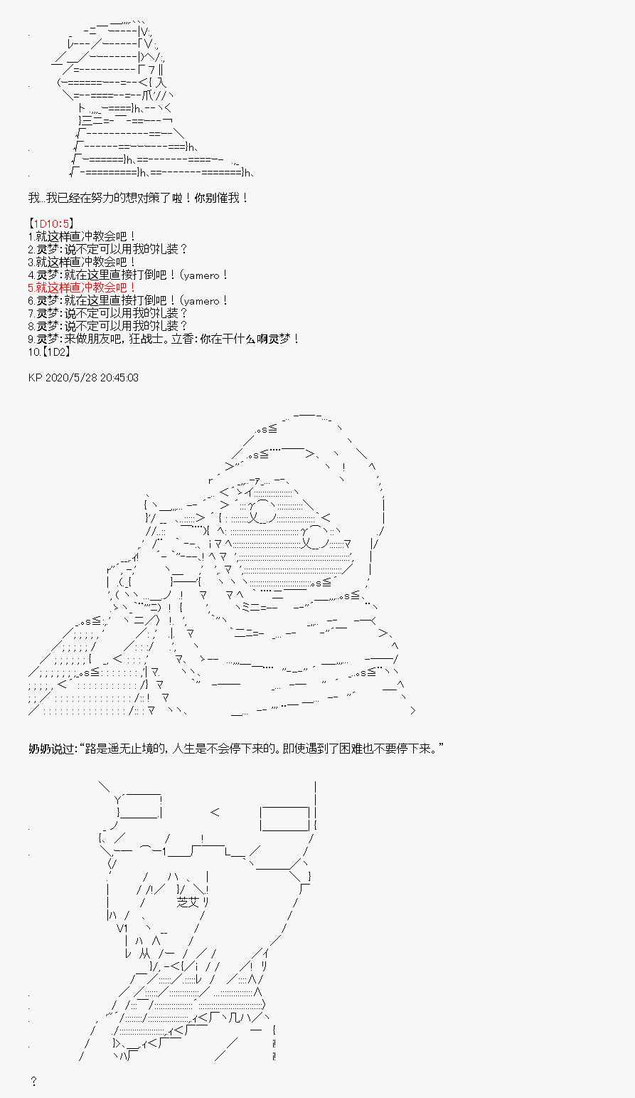 《我是圣人（正义94），请给我钱（贪财104）》漫画最新章节第6回免费下拉式在线观看章节第【6】张图片