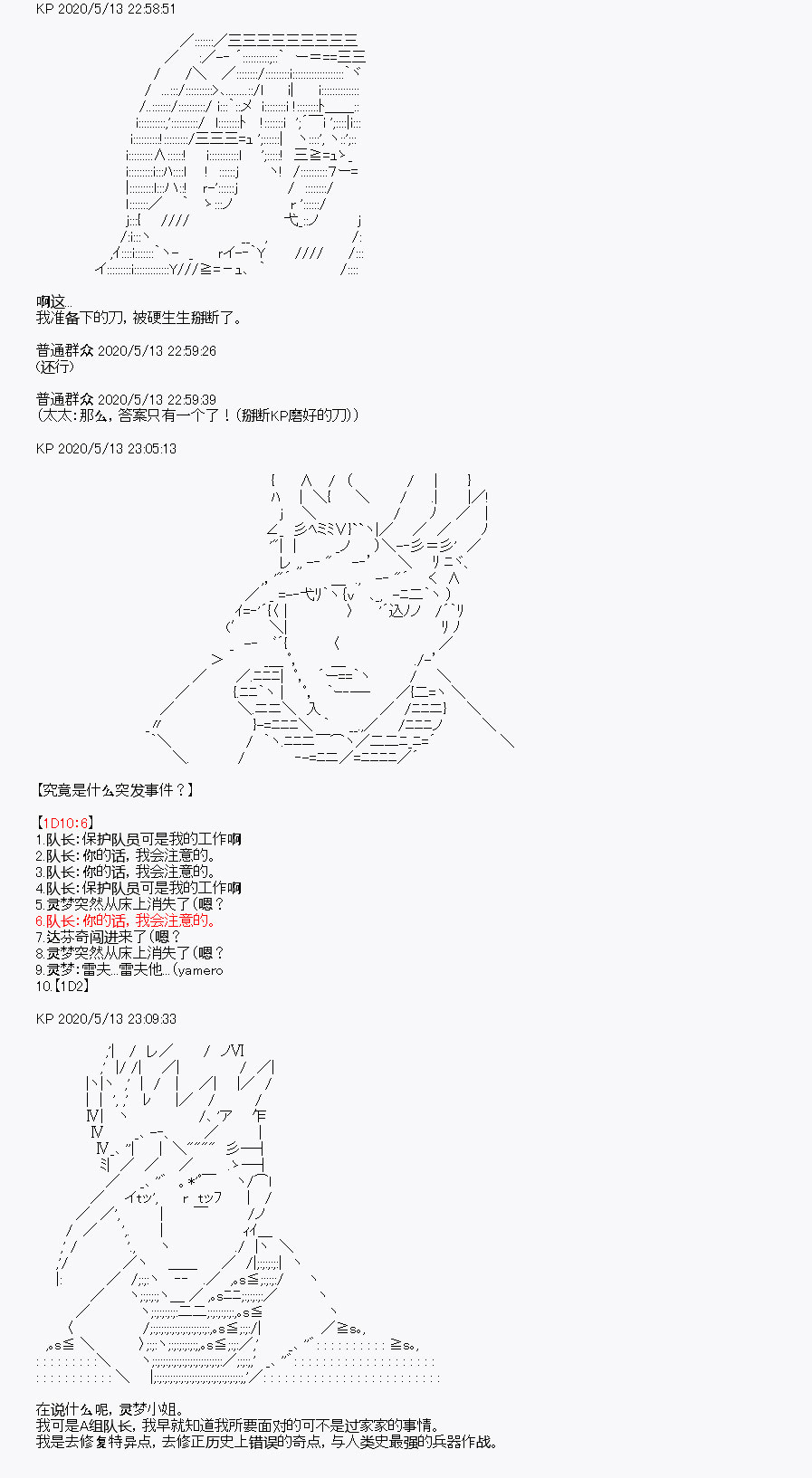 《我是圣人（正义94），请给我钱（贪财104）》漫画最新章节第1回免费下拉式在线观看章节第【73】张图片