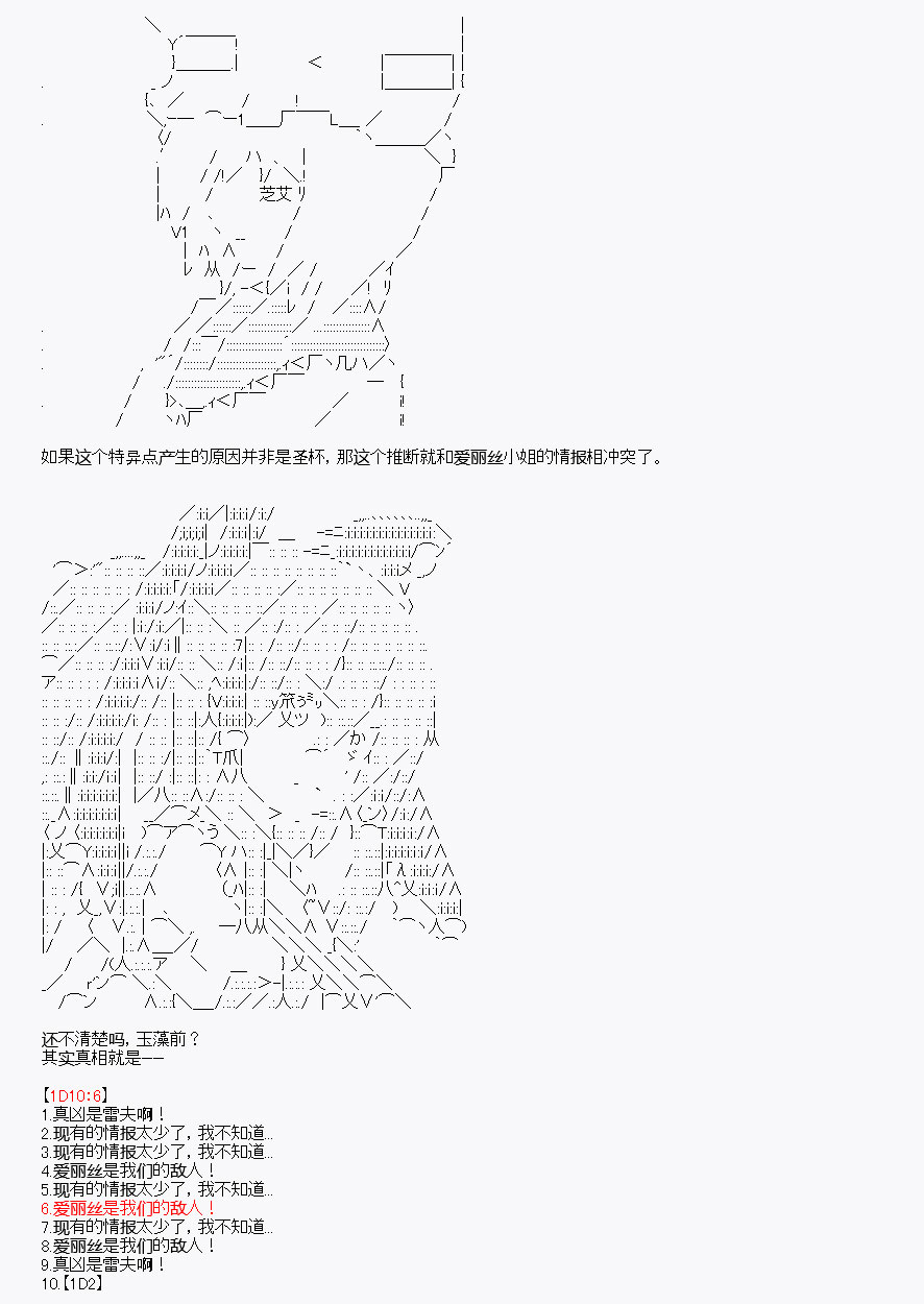 《我是圣人（正义94），请给我钱（贪财104）》漫画最新章节第7回免费下拉式在线观看章节第【31】张图片