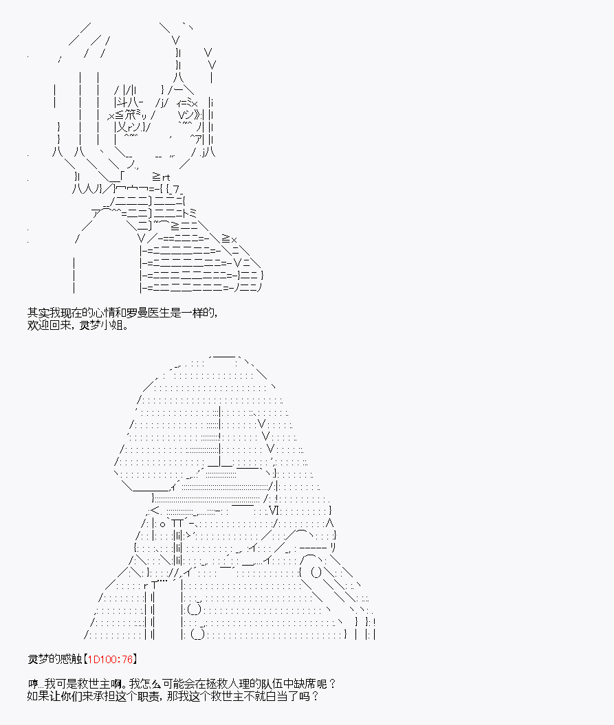 《我是圣人（正义94），请给我钱（贪财104）》漫画最新章节第5回免费下拉式在线观看章节第【6】张图片