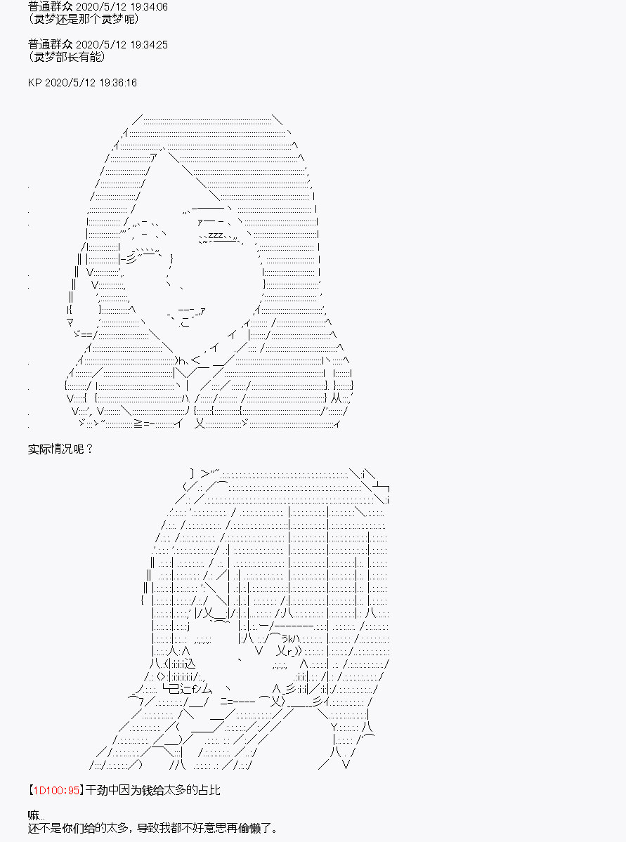 《我是圣人（正义94），请给我钱（贪财104）》漫画最新章节第1回免费下拉式在线观看章节第【11】张图片