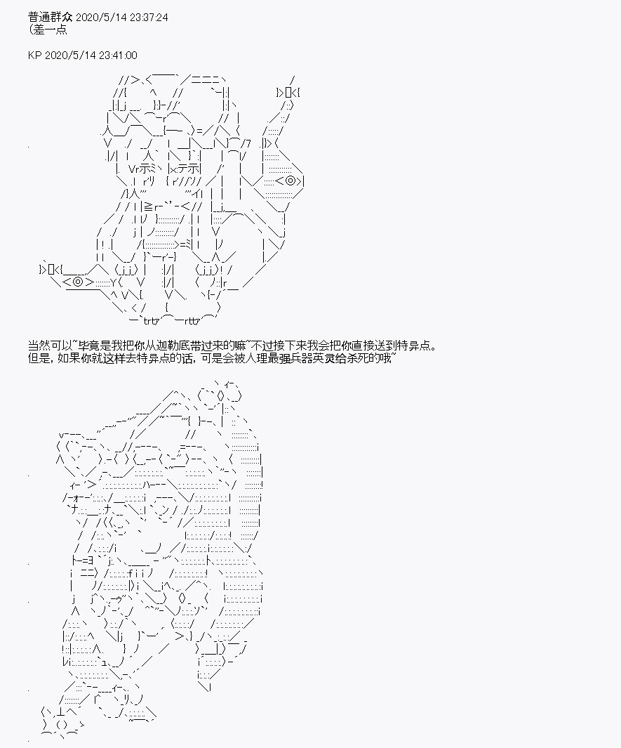 《我是圣人（正义94），请给我钱（贪财104）》漫画最新章节第2回免费下拉式在线观看章节第【24】张图片