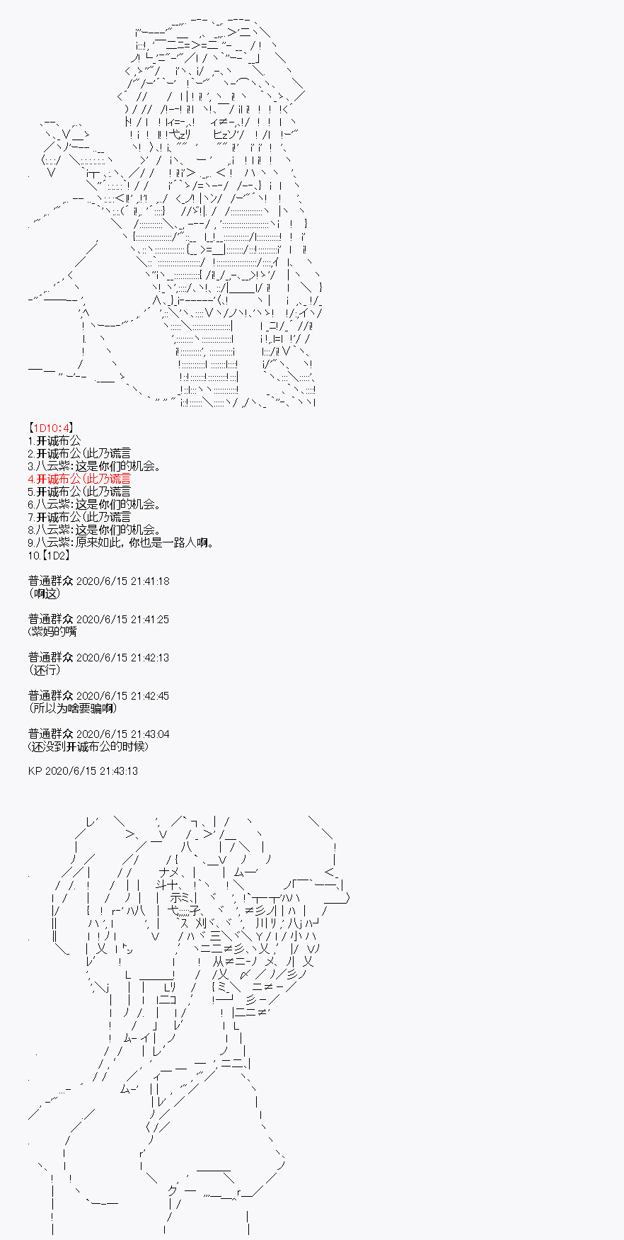 《我是圣人（正义94），请给我钱（贪财104）》漫画最新章节第10回免费下拉式在线观看章节第【59】张图片