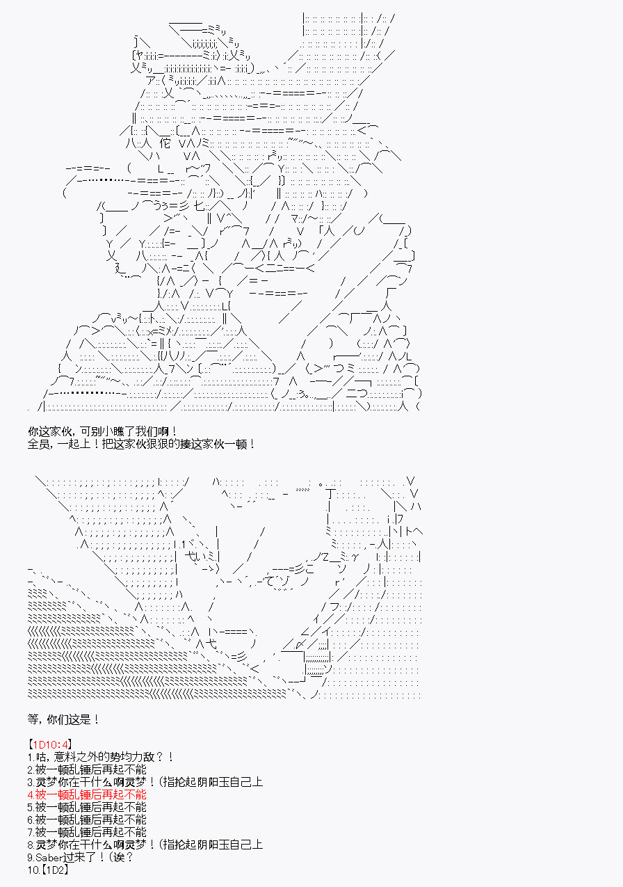 《我是圣人（正义94），请给我钱（贪财104）》漫画最新章节第8回免费下拉式在线观看章节第【23】张图片