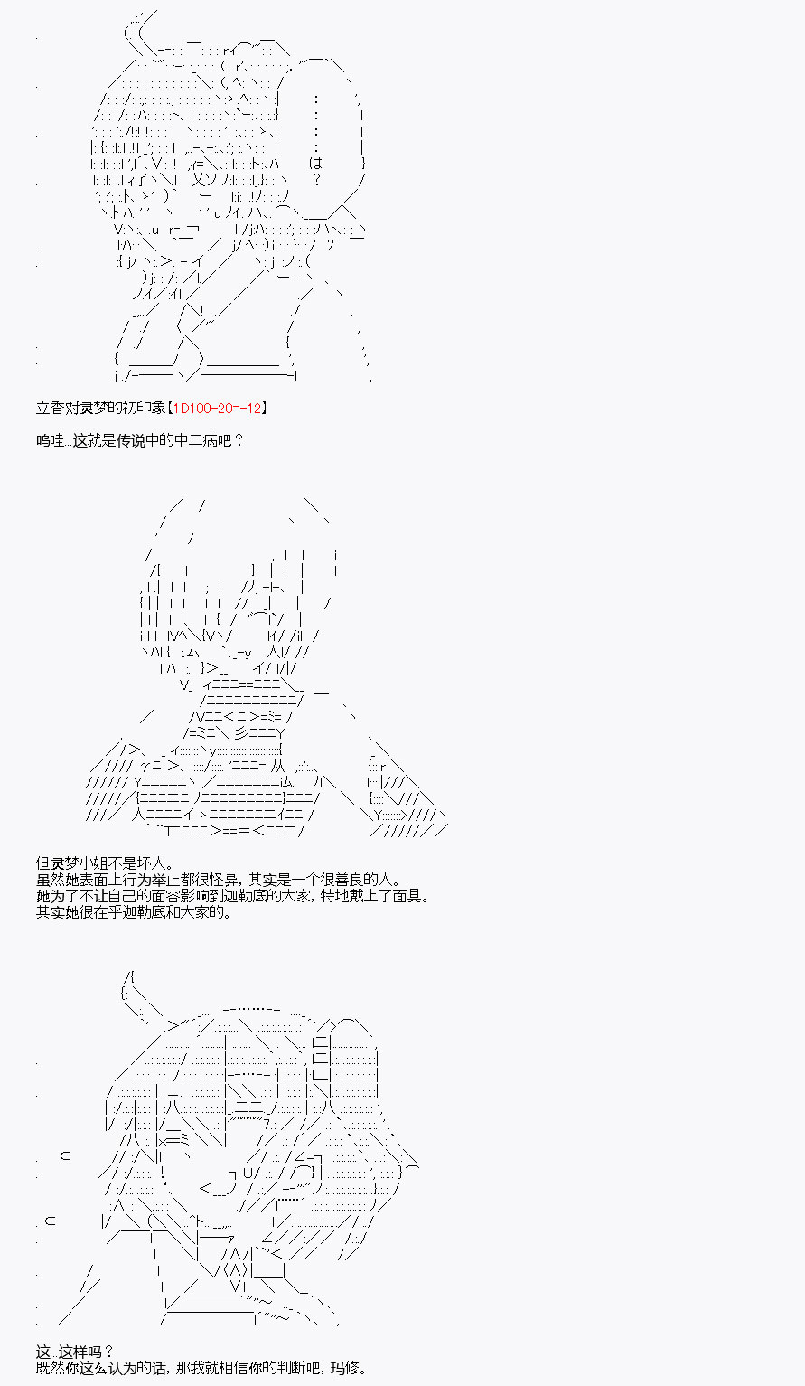 《我是圣人（正义94），请给我钱（贪财104）》漫画最新章节第4回免费下拉式在线观看章节第【29】张图片