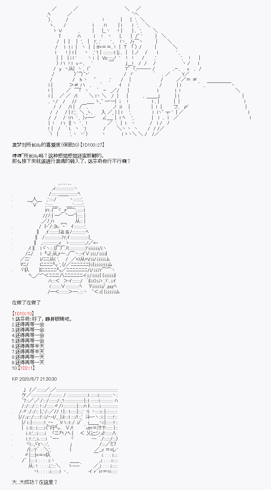 《我是圣人（正义94），请给我钱（贪财104）》漫画最新章节第10回免费下拉式在线观看章节第【23】张图片