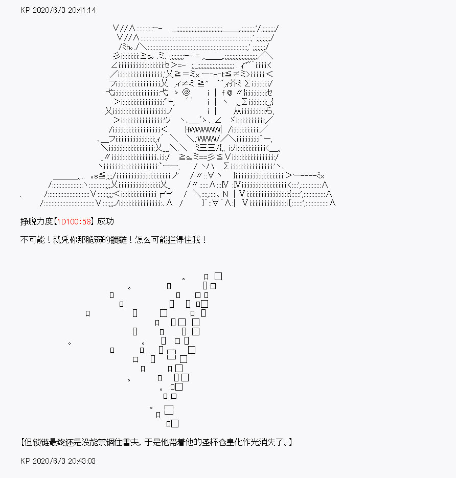 《我是圣人（正义94），请给我钱（贪财104）》漫画最新章节第8回免费下拉式在线观看章节第【89】张图片