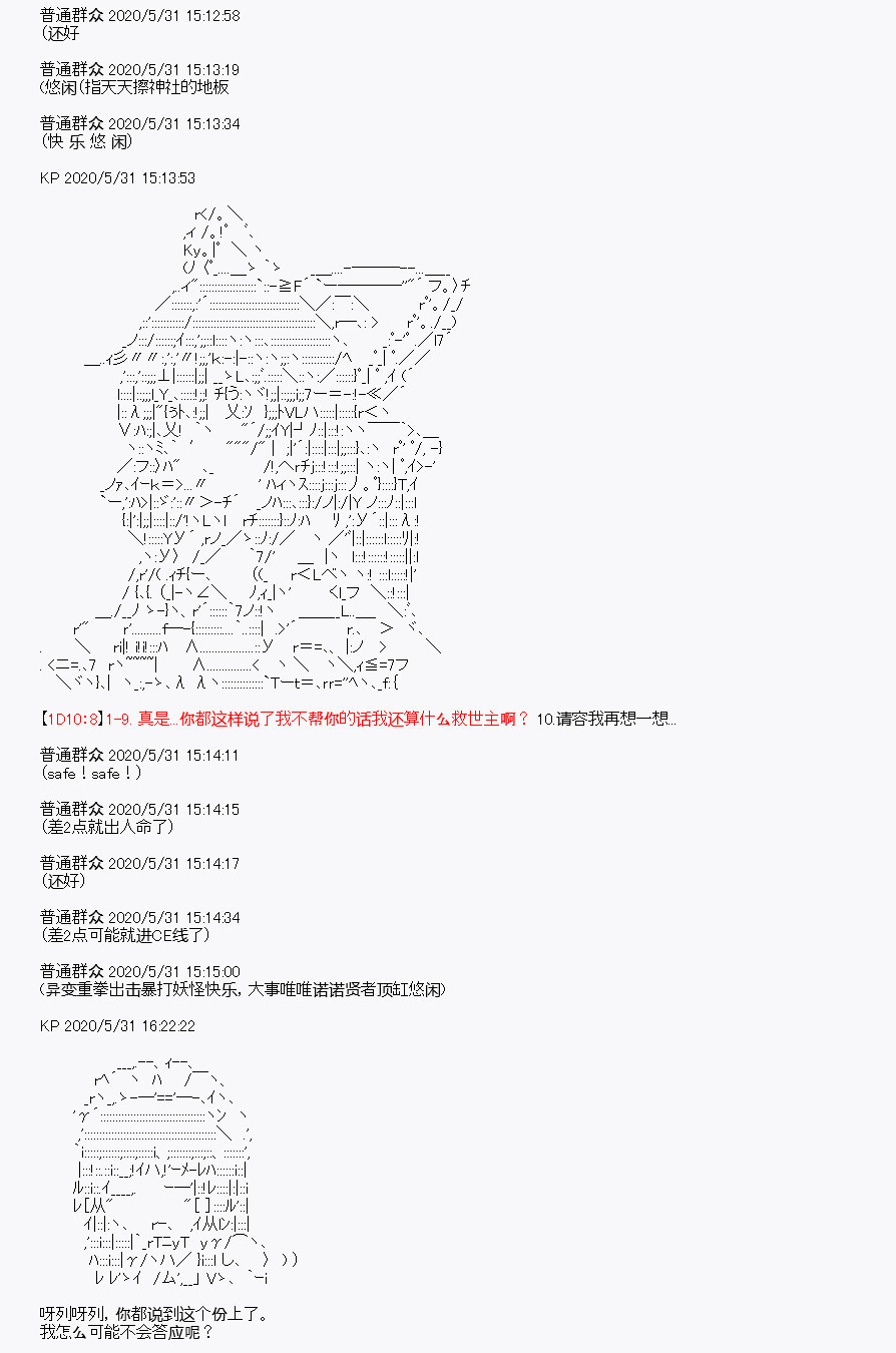 《我是圣人（正义94），请给我钱（贪财104）》漫画最新章节第7回免费下拉式在线观看章节第【61】张图片