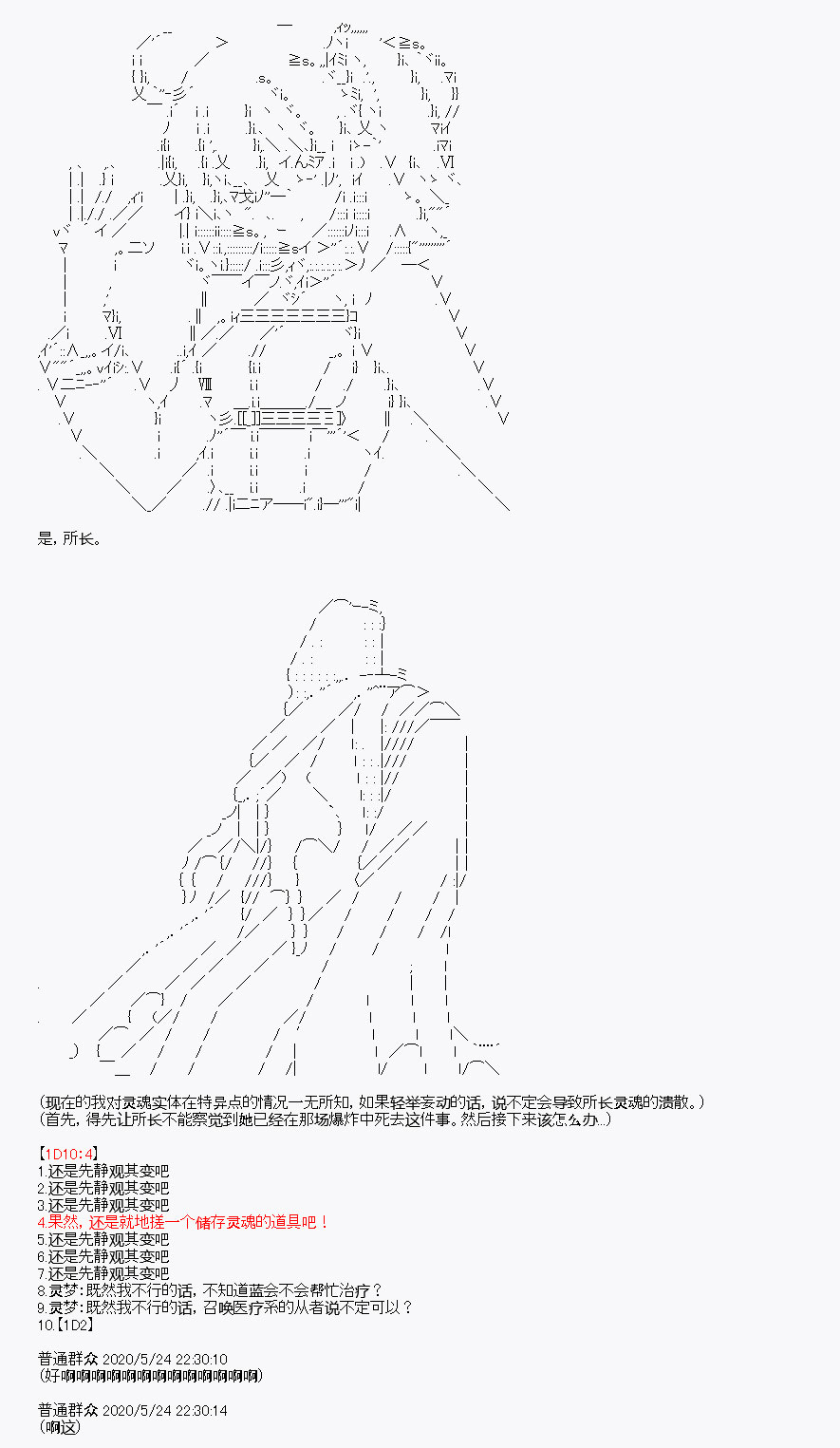 《我是圣人（正义94），请给我钱（贪财104）》漫画最新章节第4回免费下拉式在线观看章节第【35】张图片